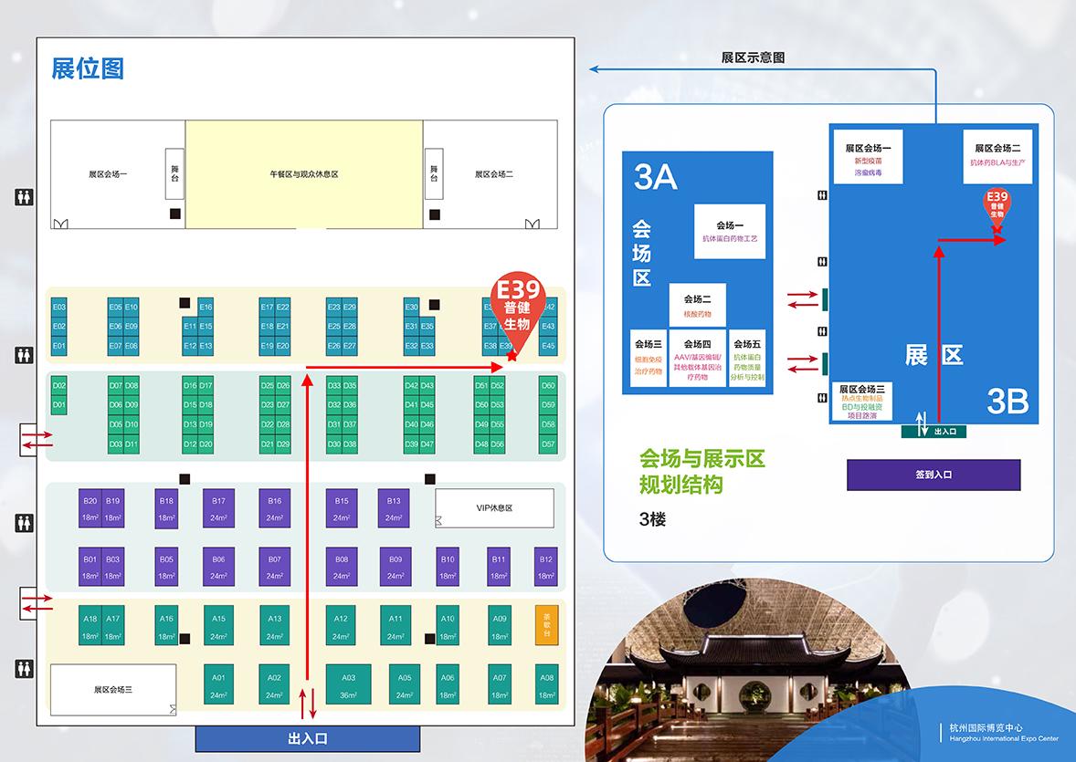 展會(huì )預告 | BioCon Expo 2022 第九屆國際生物藥大會(huì )