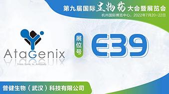 展會(huì )預告 | BioCon Expo 2022 第九屆國際生物藥大會(huì )