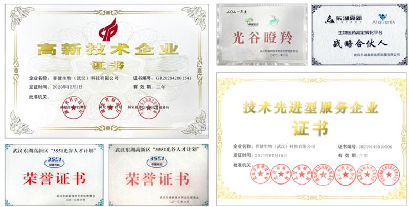 武漢國家生物產(chǎn)業(yè)基地公共服務(wù)平臺—光谷抗體發(fā)現與篩選公共服務(wù)平臺