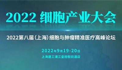 展會(huì )預告 ▏普健生物邀您共敘細胞產(chǎn)業(yè)熱點(diǎn) 線(xiàn)上線(xiàn)下精美禮品等你來(lái)領(lǐng)