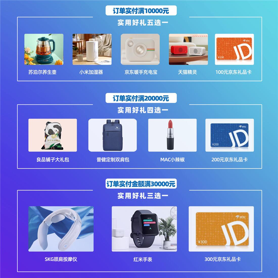 普健生物全新出擊滿(mǎn)額贈