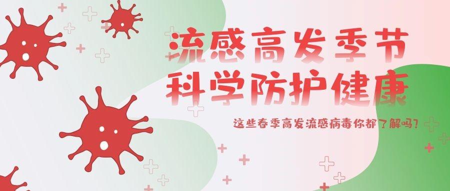 【一文搞定系列】在朋友圈狂飆的甲流和諾如病毒，還傻傻分不清楚？