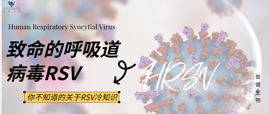 數十年研發(fā)幾經(jīng)折戟，首款成熟的RSV疫苗要來(lái)了嗎？