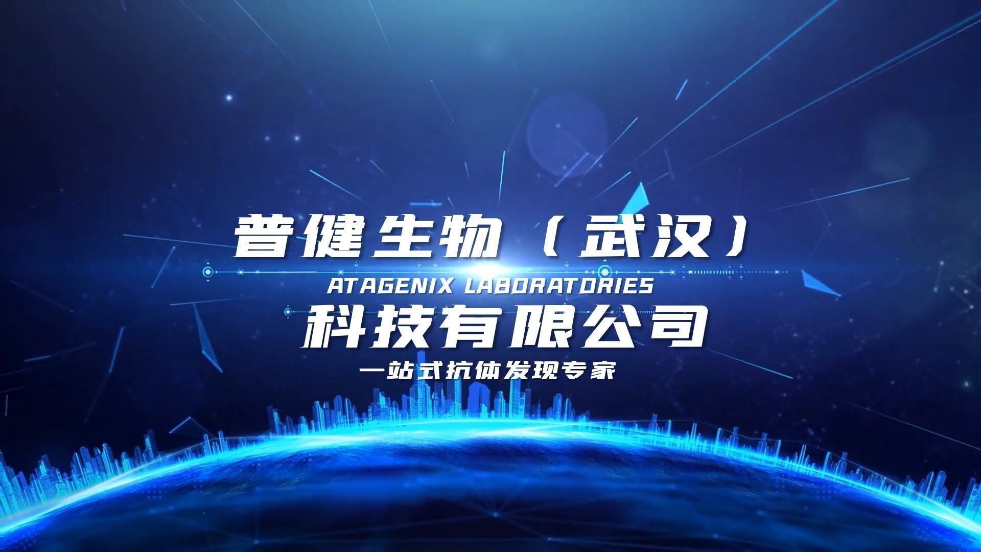 首發(fā)！普健生物英文宣傳片來(lái)了！