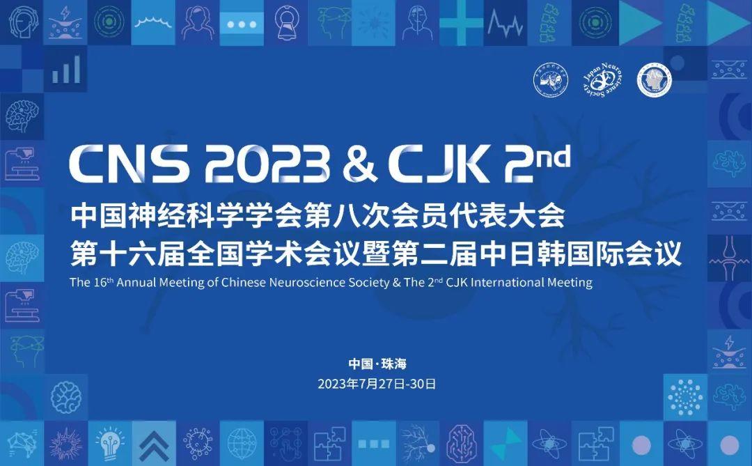 普健生物攜Xten™ Mab Single B兔單克隆抗體開(kāi)發(fā)解決方案驚艷亮相CNS2023大會(huì )