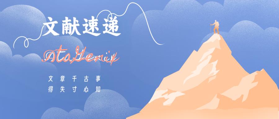 分享|普健生物蛋白抗體開(kāi)發(fā)助力高分文獻集錦