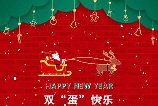 冬日特輯|頌歌奏響，普健生物雙旦派對迎新年精彩回顧