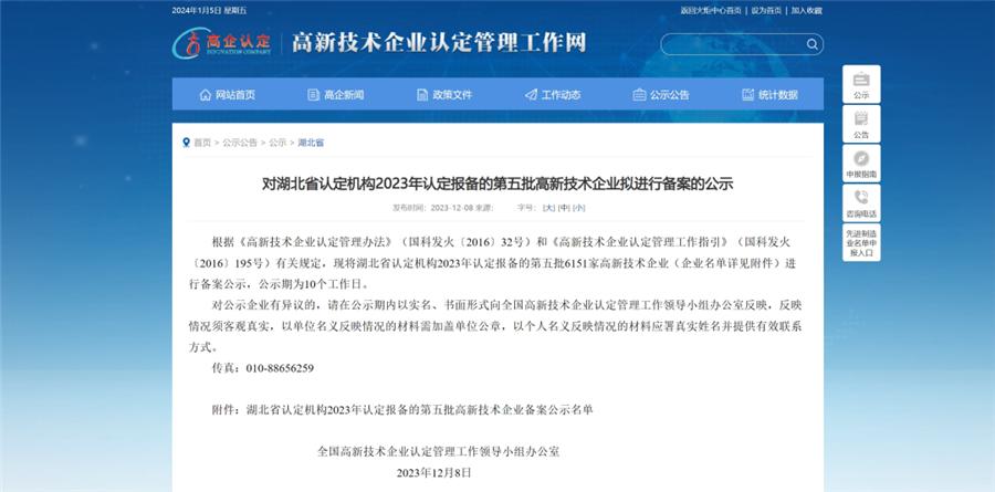 好事成雙|創(chuàng  )新驅動(dòng)科技力量！普健生物捷報頻傳，再次榮獲國家級和省級榮譽(yù)！