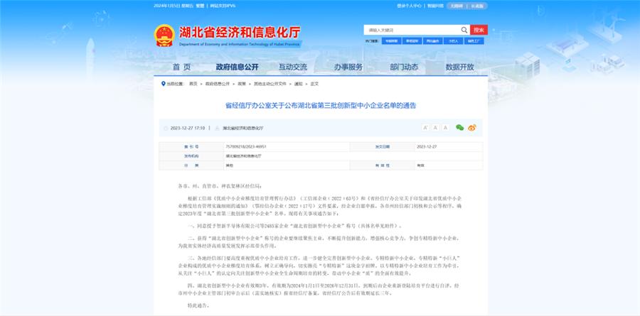 好事成雙|創(chuàng  )新驅動(dòng)科技力量！普健生物捷報頻傳，再次榮獲國家級和省級榮譽(yù)！
