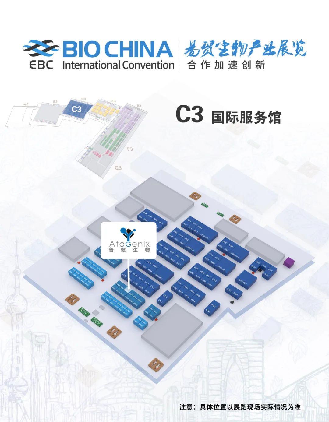 邀請函 ▏相約2024 EBC，普健生物邀您共話(huà)抗體發(fā)現新趨勢 展位號SC006