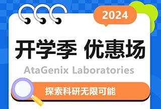 迎戰開(kāi)學(xué)季|高效搞定實(shí)驗室科研難題，領(lǐng)跑新學(xué)期!
