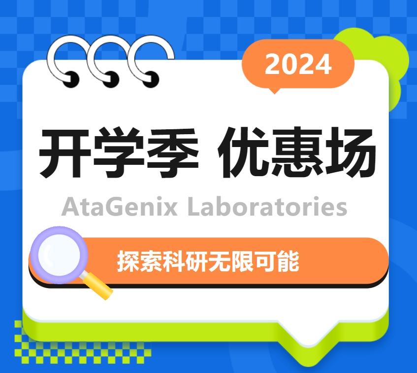 迎戰開(kāi)學(xué)季|高效搞定實(shí)驗室科研難題，領(lǐng)跑新學(xué)期!