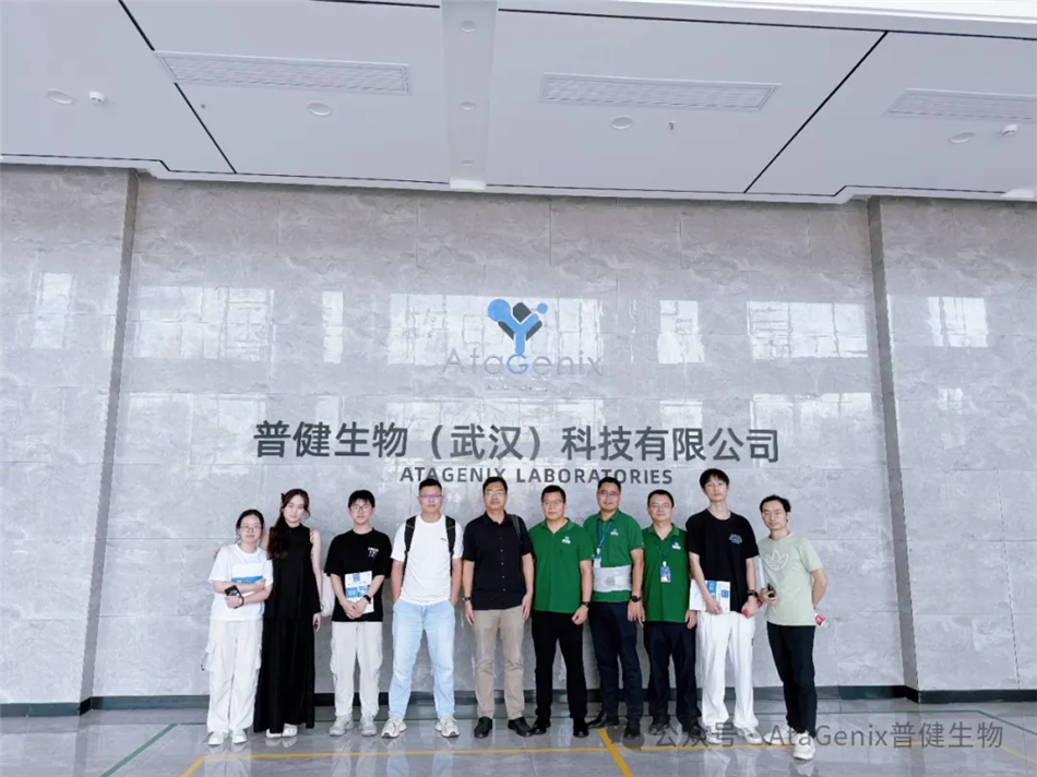 中科院病毒所師生團隊赴普健生物（武漢）科技有限公司考察調研