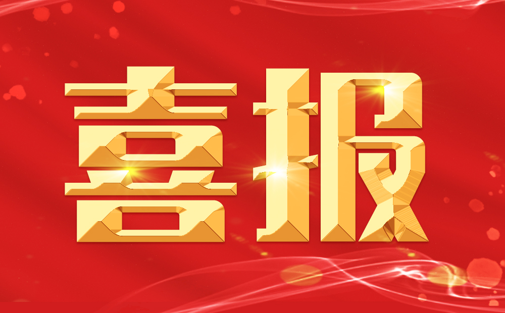 喜報|聚力共贏(yíng)！普健生物加入湖北生物技術(shù)行業(yè)產(chǎn)教融合共同體