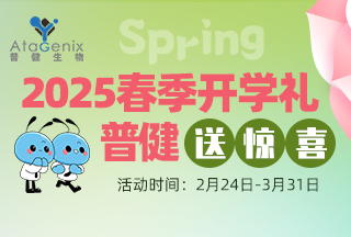 2025春季開(kāi)學(xué)禮，普健生物送驚喜